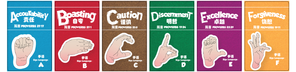 ABC Proverbs Wisdom with Sign Language Scripture Cards - Ouranos Art