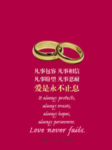 婚礼红包 – No longer two but one (红色)