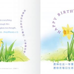 Square Birthday Card – Wisdom