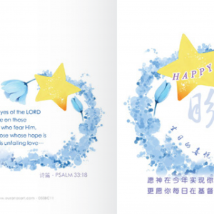 Square Birthday Card – Hope