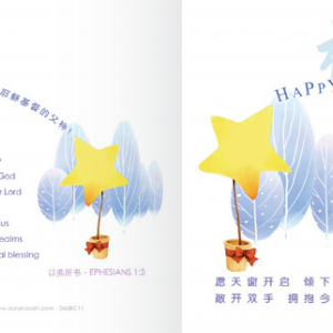 Square birthday card – Blessing