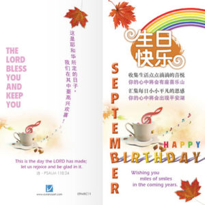 Month birthday card – SEP