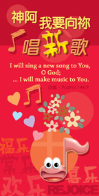 Cartoon Red Envelope – Sing A New Song To You