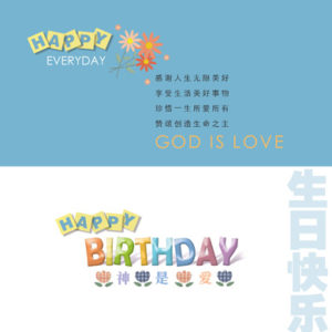 Happy Birthday Card – Birthday Blessed