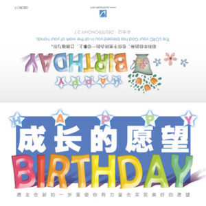 Happy Birthday Card – Wishes for Growth