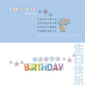 Happy Birthday Card – Wishes for Growth