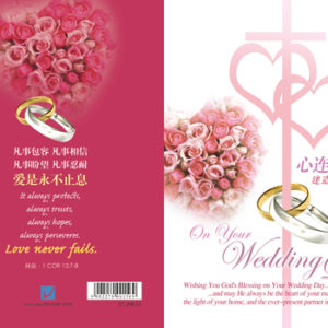 Marriage Congratulation Card – Heart to Heart to Build a Happy Future