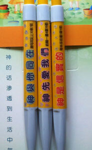 原子笔（3支装）－YELLOW