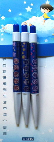 原子笔（3支装）－BLUE