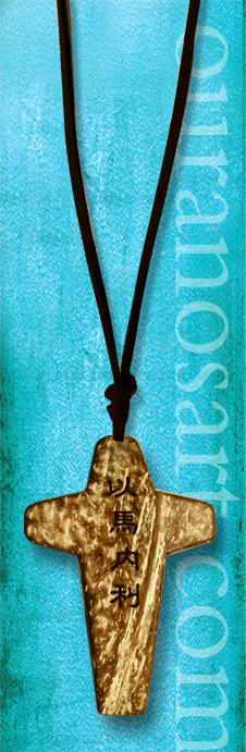 Coconut shell Cross Pendant – Emmanuel