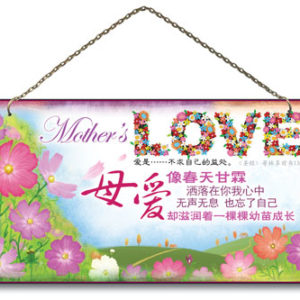 WOODEN PLATE – MOTHER’S LOVE