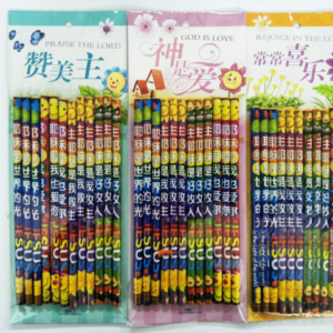 Gospel Pencil (12 Pencils)