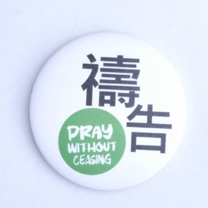 Featured badge – pray
