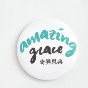 Featured Badge – Amazing Grace