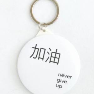 Exquisite mirror keychain – Never Give Up