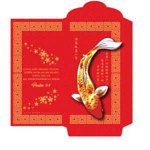 Classic Red Envelope 2018