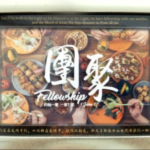 Small Scripture Photo Gold Frame 2019 (Chinese-English) – Fellowship