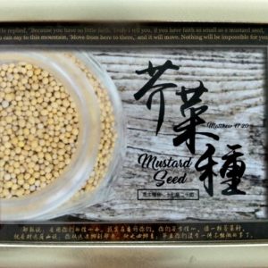 Small Scripture Photo Gold Frame 2019 (Chinese-English) – Mustard Seed