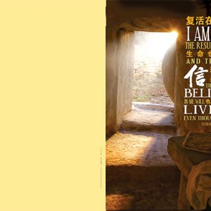 Easter Day Bulletin (Chinese-English)-I am the resurrection