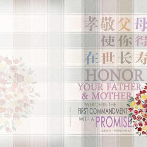 Parent’s Day Bulletin(Chinese and English)-Honor Your Father & Mother