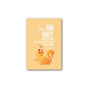 A6 Mini Scripture Notebook (Staples) – Trust in the Lord