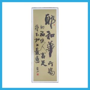 Calligraphy Poster Frame-The blessing of the Lord. .