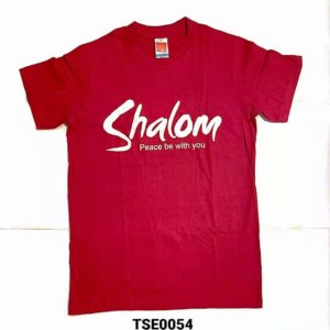 福音经文T恤 – Shalom