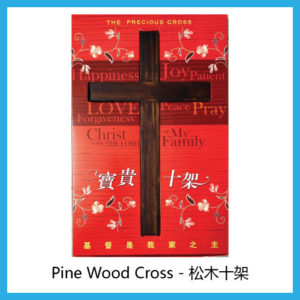 12” Pine Wood Cross