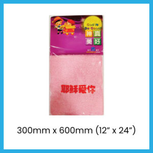 Packed Embroidery Face Towel – 耶稣爱你