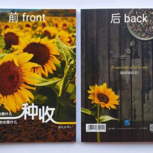 Chinese and English Scripture Notebook (A5 – Iron Circle) – Harvest