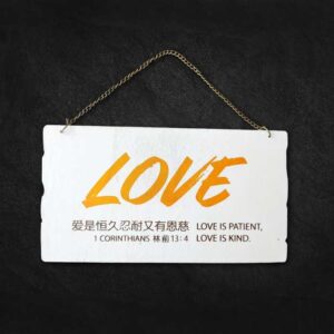 Wooden Plate Wall Deco – Love is patient love is kind 1 Corinthians 13:14