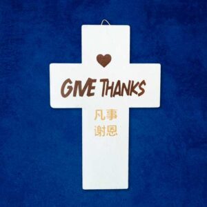 十架木片墙挂 （中英）- Give thanks