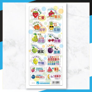 Chinese Kid Cartoon Scripture Sticker – 灵果