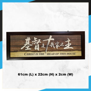 2 Inch Brown Wooden Frame – Chinese English