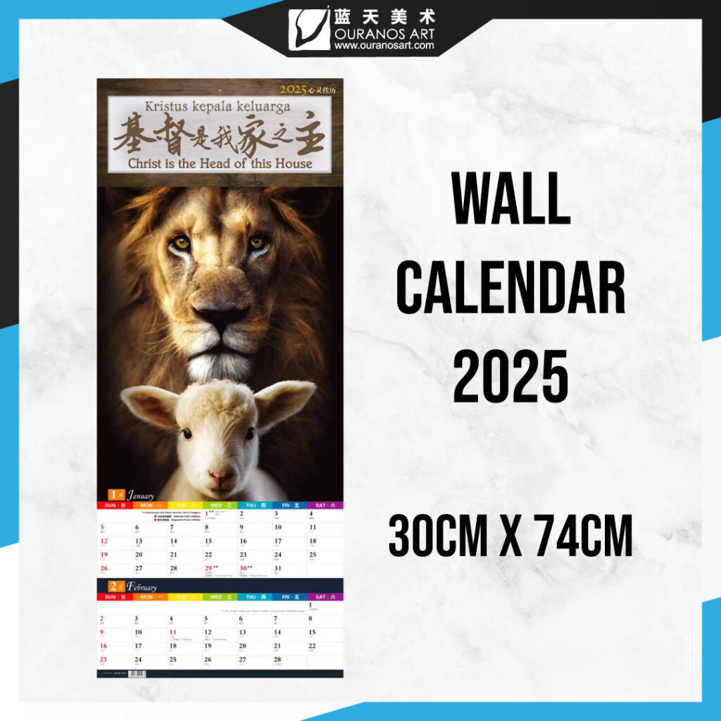 2025 Inspirational Wall Calendar Ouranos Art