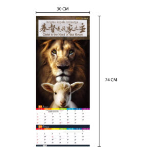 2025 Inspirational Wall Calendar