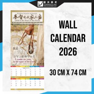 2026心灵挂历