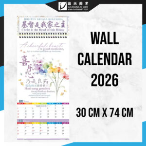 2026福音挂历