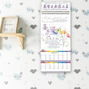 2026福音挂历