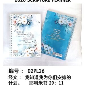 2026 Scripture Planner