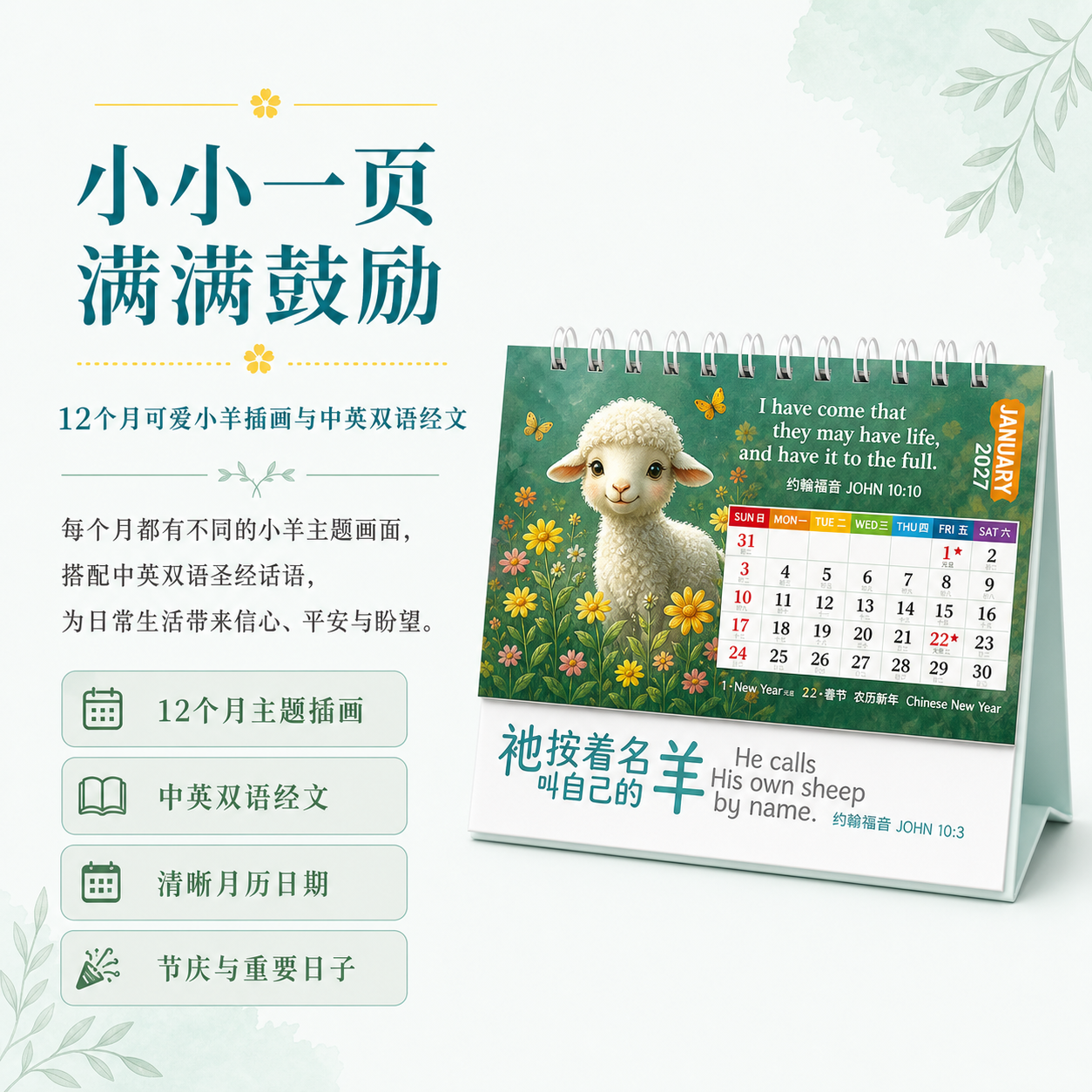 02_每月温暖陪伴_v2_真实产品